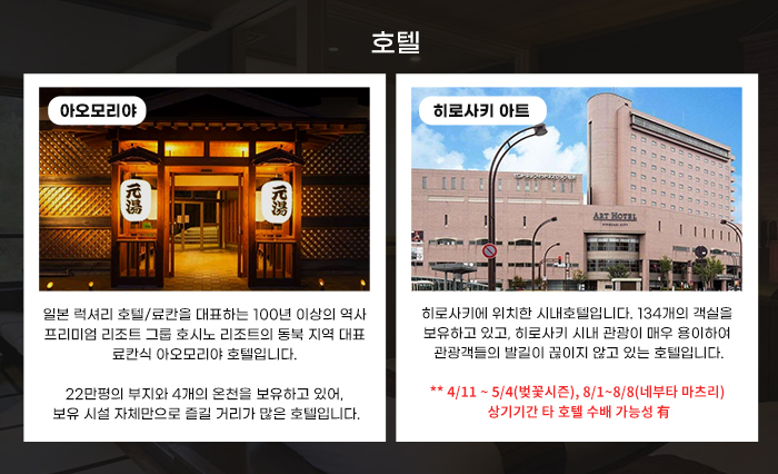 호텔
